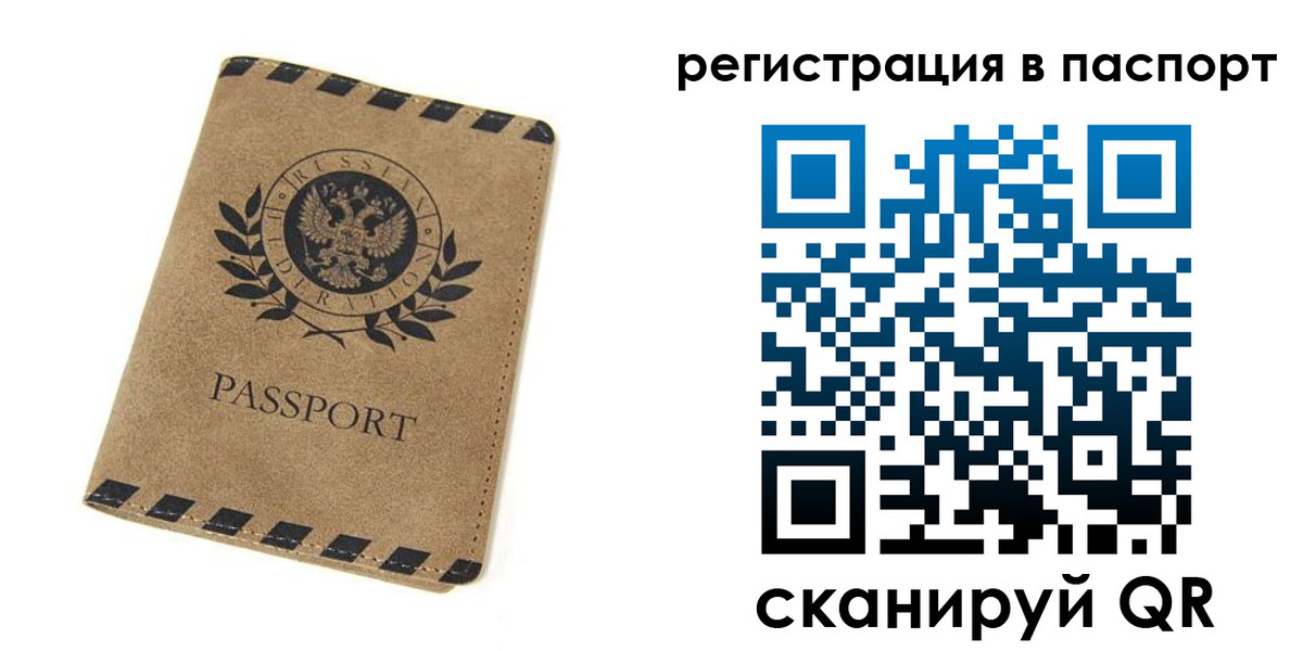регистрация для дет. сада в Междуреченске