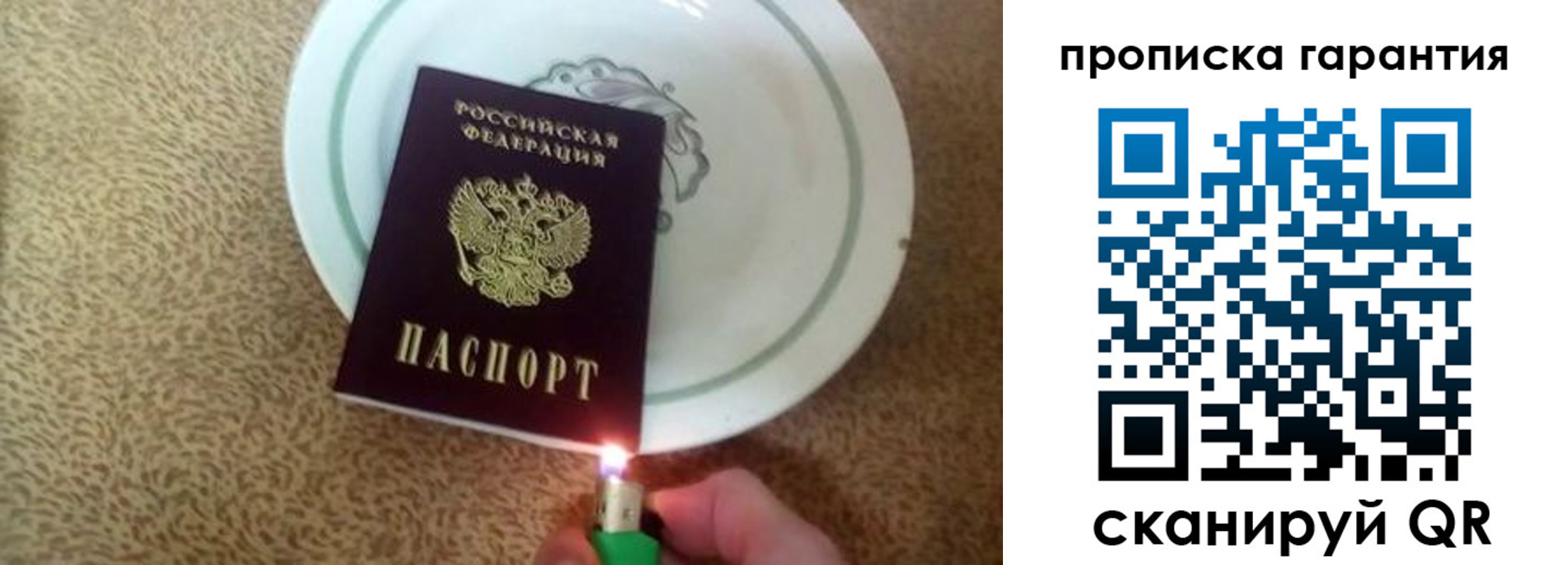 прописка штамп в Междуреченске