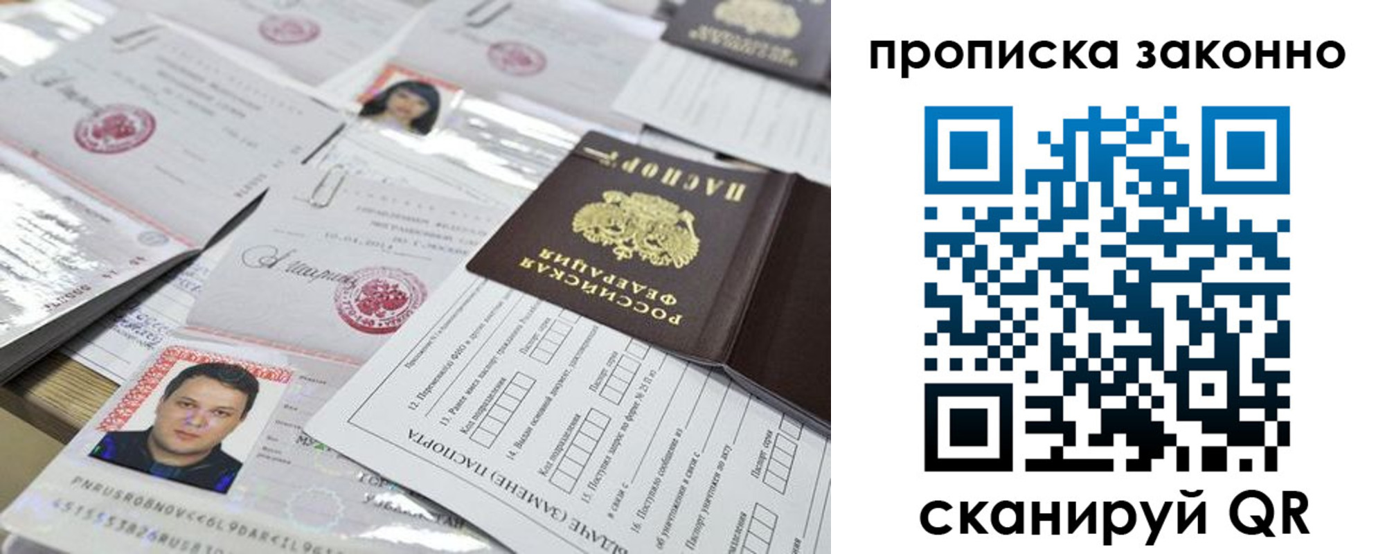 прописка для военкомата в Междуреченске